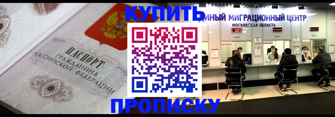 прописка законно в Перми