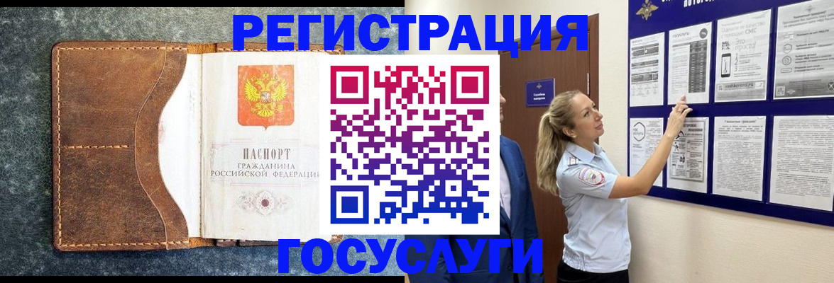 купить прописку в Перми