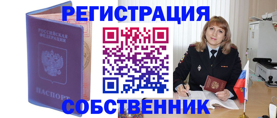 временная регистрация надежно в Перми